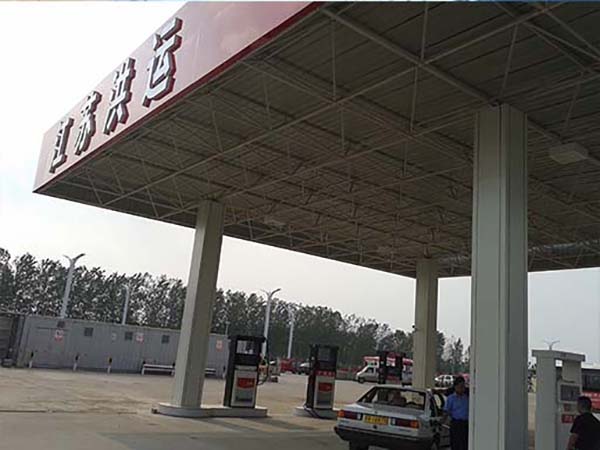 加油站建设