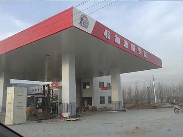 加油站建设