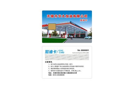 潮州IC卡油站管理系统